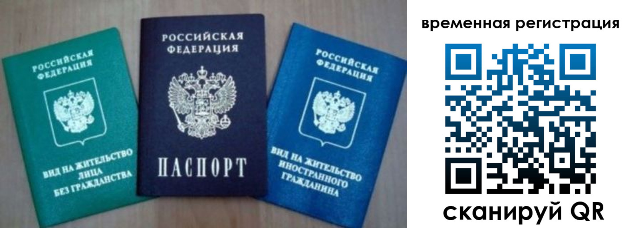 временная регистрация надежно в Дятьково
