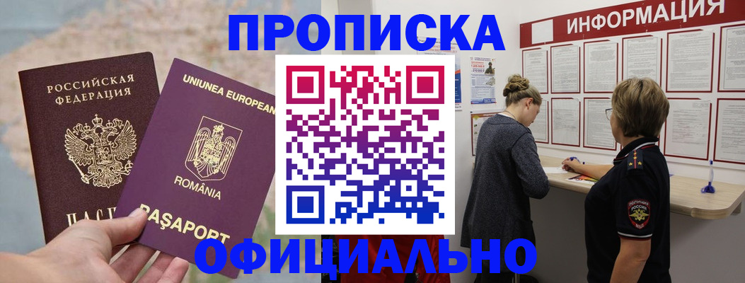 временная регистрация в Дятьково