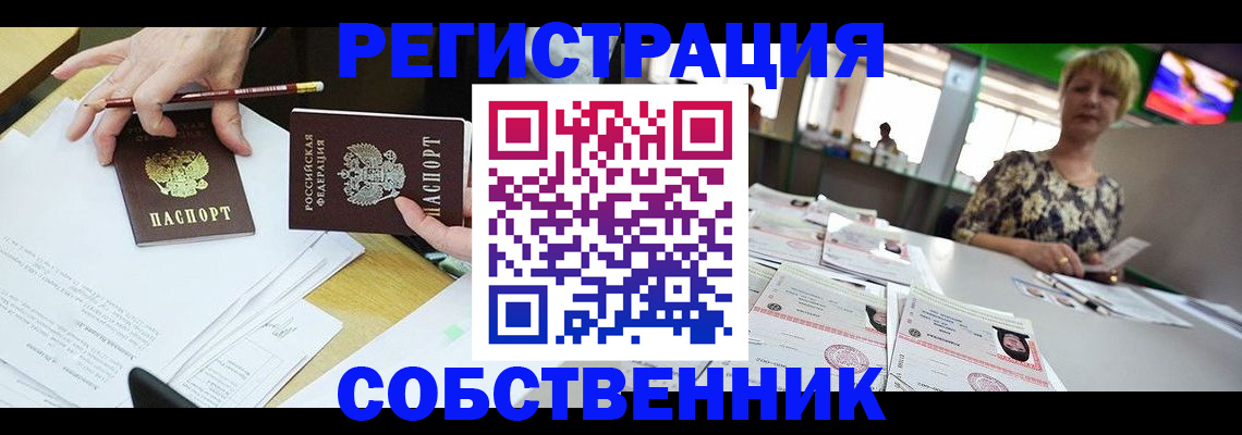 пропишу в квартире в Дятьково