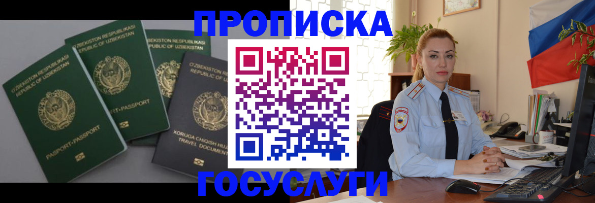 временная регистрация адрес в Дятьково