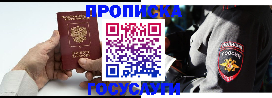 временная регистрация собственник в Дятьково