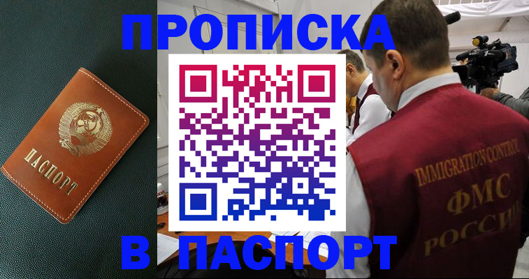 прописка иностранных граждан в Дятьково